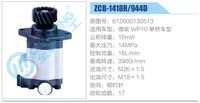 612600130513,,濟(jì)南泉達(dá)汽配有限公司