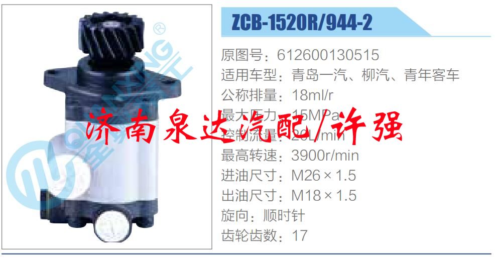 612600130515,,濟南泉達汽配有限公司