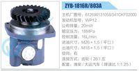 612600131058，341CKF02000,,濟(jì)南泉達(dá)汽配有限公司