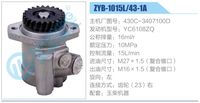 430C-3407100D,,濟(jì)南泉達(dá)汽配有限公司
