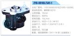 轉(zhuǎn)向液壓油泵總成/轉(zhuǎn)向泵總成/助力泵總成