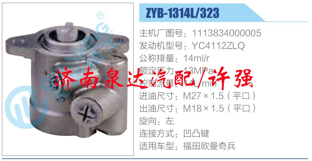 1113834000005,,濟南泉達汽配有限公司