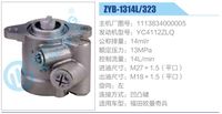 1113834000005,,濟南泉達汽配有限公司