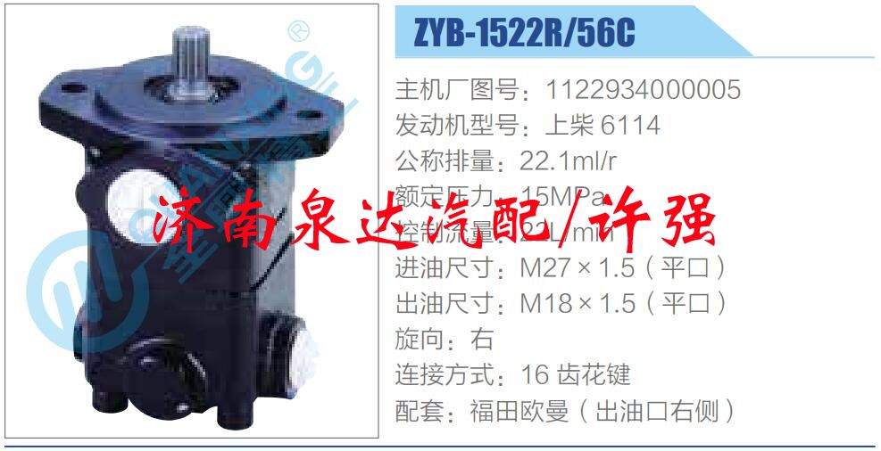 1122934000005,,濟南泉達汽配有限公司