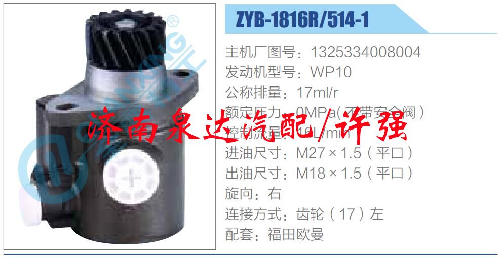 1325334008004,,濟(jì)南泉達(dá)汽配有限公司