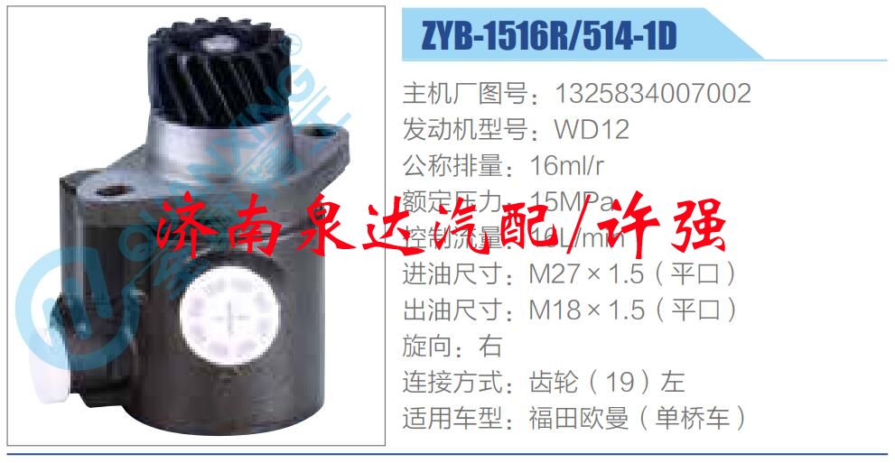 1325834007002,,濟南泉達汽配有限公司