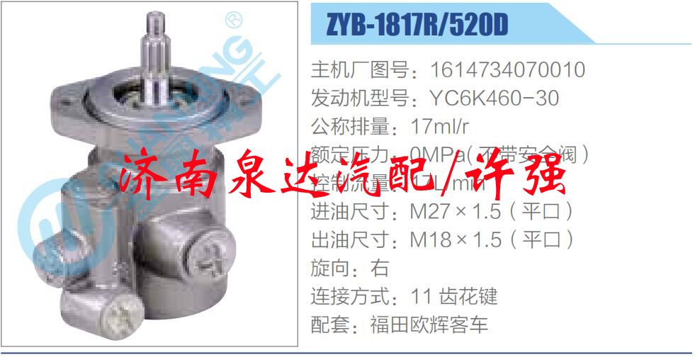 1614734070010,,濟南泉達(dá)汽配有限公司