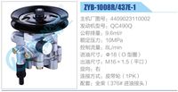 4409023110002,,濟(jì)南泉達(dá)汽配有限公司