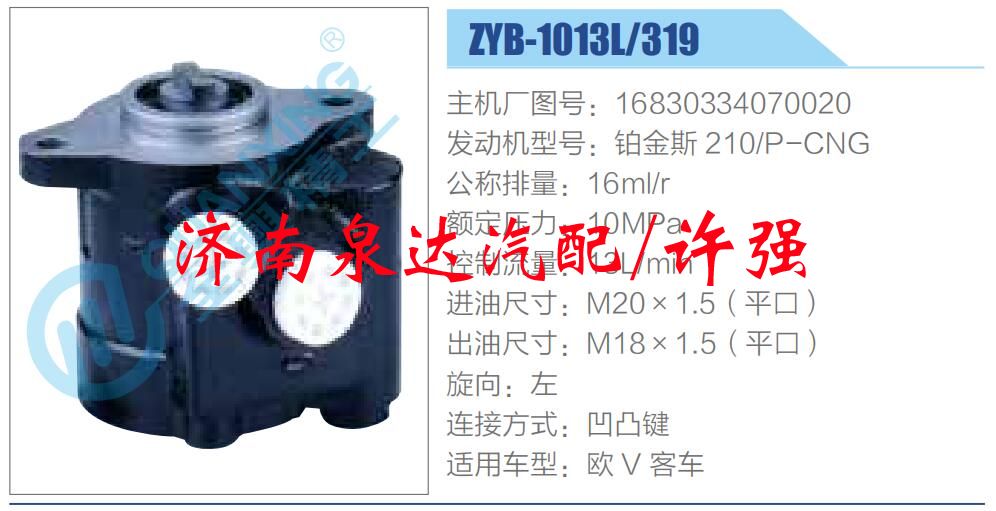 16830334070020,,濟(jì)南泉達(dá)汽配有限公司