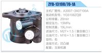 A3007-3407100A,,濟(jì)南泉達(dá)汽配有限公司