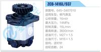 645-3407010,,濟(jì)南泉達(dá)汽配有限公司
