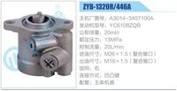 A3014-3407100A,,濟(jì)南泉達(dá)汽配有限公司