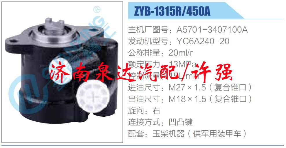 A5701-3407100A,,濟(jì)南泉達(dá)汽配有限公司