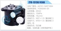 A5701-3407100A,,濟(jì)南泉達(dá)汽配有限公司