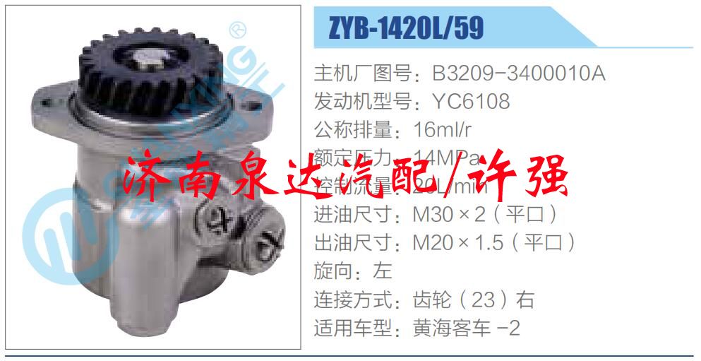 B3209-3400010A,,濟(jì)南泉達(dá)汽配有限公司