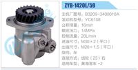 B3209-3400010A,,濟(jì)南泉達(dá)汽配有限公司
