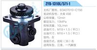 B3407010-C156,,濟南泉達汽配有限公司