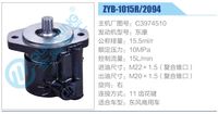 C3974510,,濟(jì)南泉達(dá)汽配有限公司