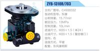 C4938332,,濟南泉達(dá)汽配有限公司