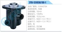 C4942754,,濟(jì)南泉達(dá)汽配有限公司