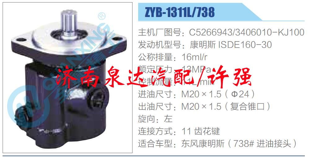 C5266943，3406010-KJ100,,濟(jì)南泉達(dá)汽配有限公司