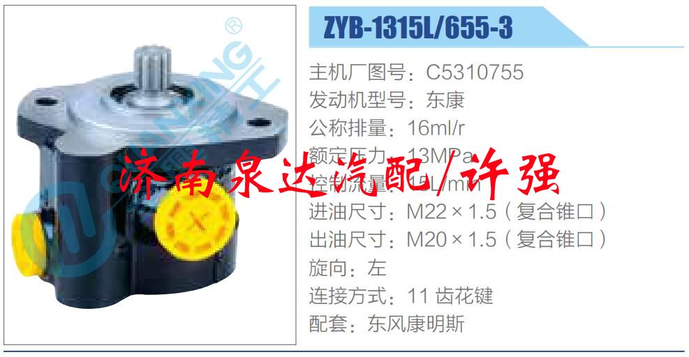 C5310755,,濟(jì)南泉達(dá)汽配有限公司