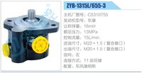 C5310755,,濟(jì)南泉達(dá)汽配有限公司