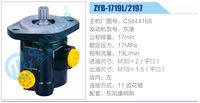 C5444168,,濟(jì)南泉達(dá)汽配有限公司