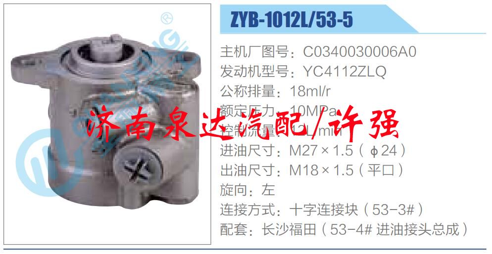 C0340030006A0,,濟南泉達汽配有限公司