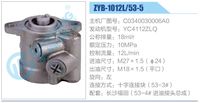 C0340030006A0,,濟南泉達汽配有限公司