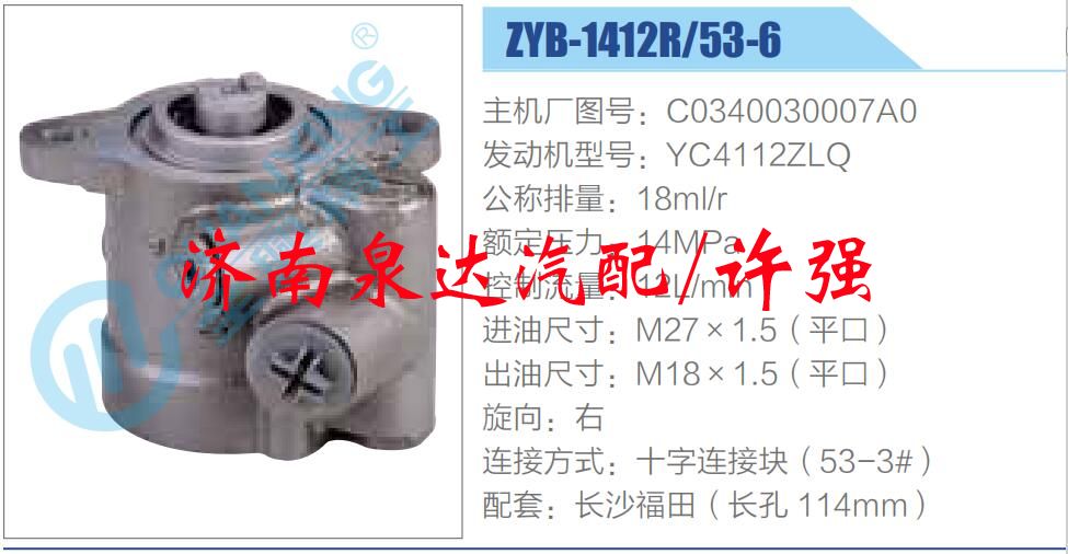 C0340030007A0,,濟(jì)南泉達(dá)汽配有限公司
