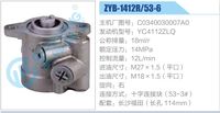 C0340030007A0,,濟(jì)南泉達(dá)汽配有限公司