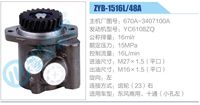 670A-3407100A,,濟南泉達汽配有限公司