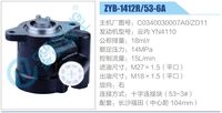C0340030007A0-ZD11,,濟(jì)南泉達(dá)汽配有限公司