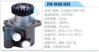 CA088-3407100,,濟南泉達汽配有限公司