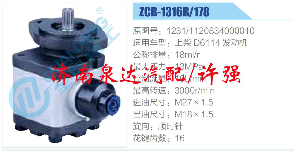 1231-1120834000010,,濟南泉達汽配有限公司
