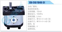 CB-E10-1049-31,,濟南泉達汽配有限公司