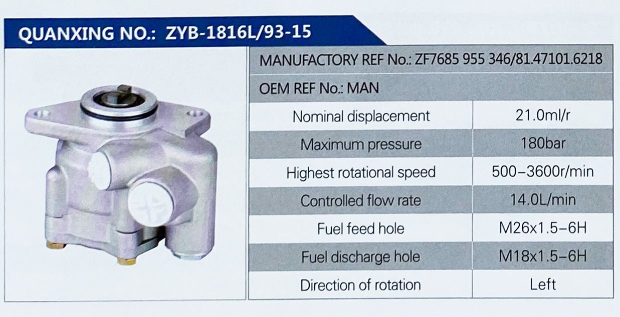 ZF7685955346,,濟(jì)南泉達(dá)汽配有限公司