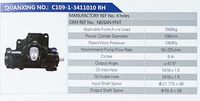 NISSAN PF6T,,濟(jì)南泉達(dá)汽配有限公司