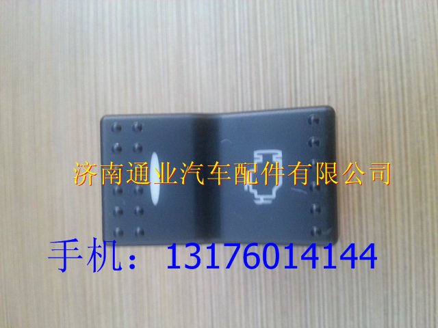 WG9925581041,,濟南華豪汽車配件有限公司