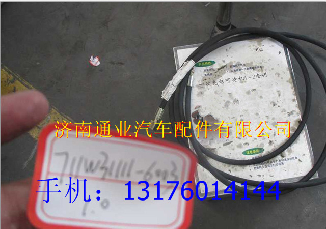 711W31111-6003,,濟南華豪汽車配件有限公司