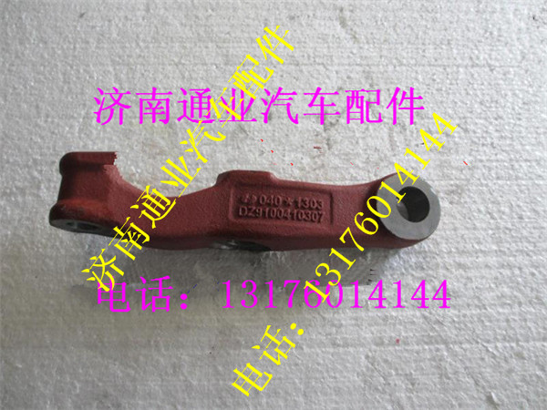 DZ9100410307,,濟南華豪汽車配件有限公司