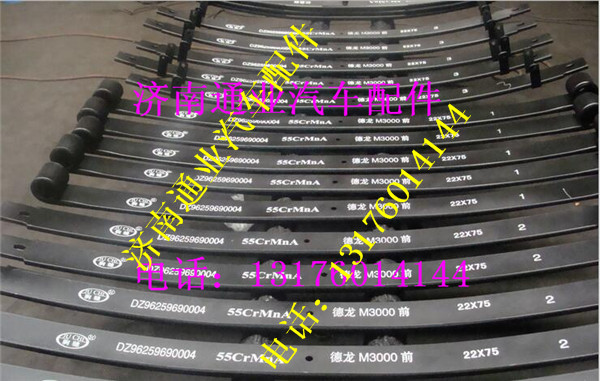 DZ96259690004,,濟南華豪汽車配件有限公司