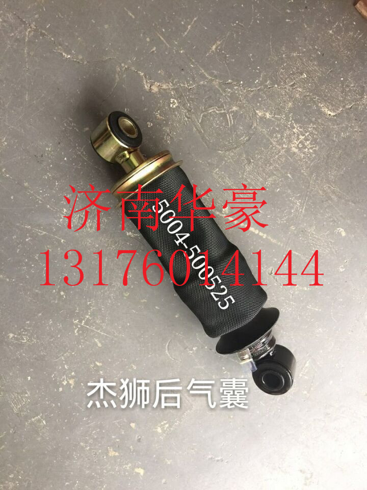 5004-500525,,濟南華豪汽車配件有限公司