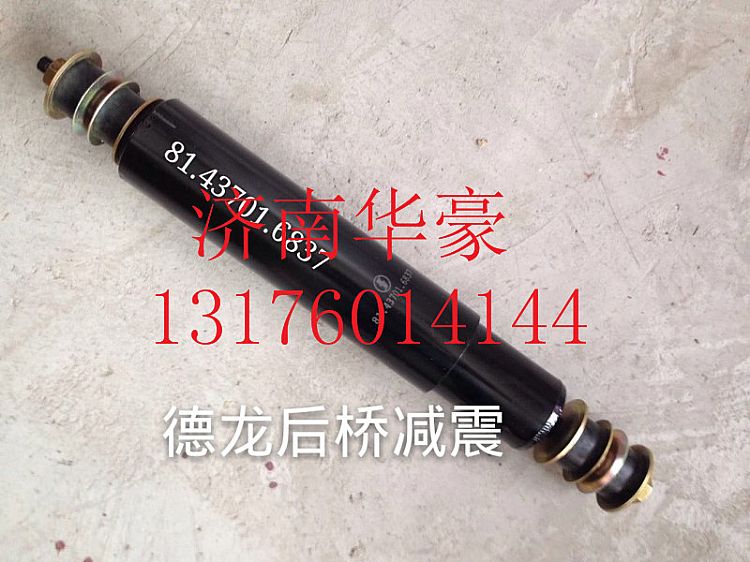 81.43701.6837,,濟南華豪汽車配件有限公司