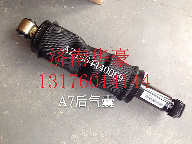 WG1664440069,,濟(jì)南華豪汽車(chē)配件有限公司