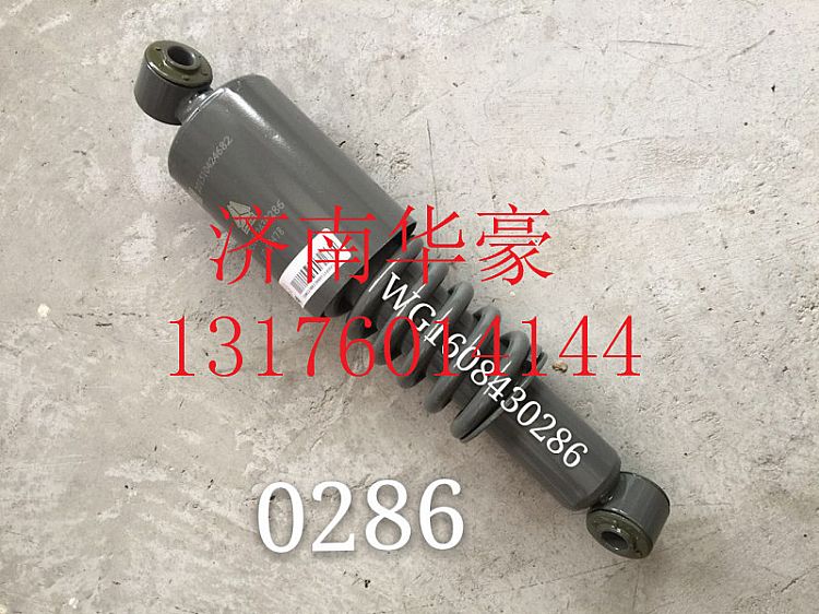 WG1608430286,,濟(jì)南華豪汽車(chē)配件有限公司