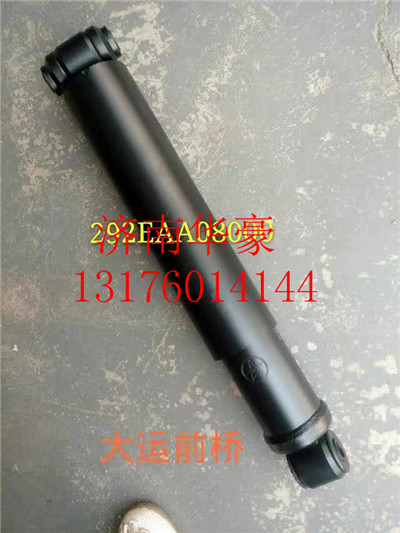 292EAA08000,,濟南華豪汽車配件有限公司