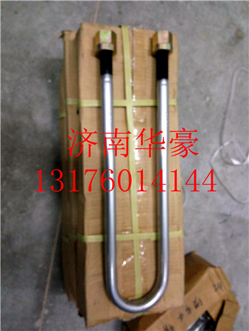 WG9631610050,,濟(jì)南華豪汽車(chē)配件有限公司