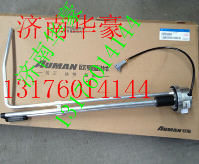 H0376036201A0,,濟南華豪汽車配件有限公司